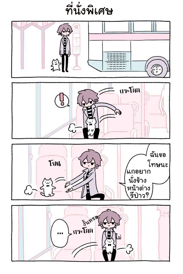 Fushigi Neko no Kyuu chan ตอนที่9 (3)